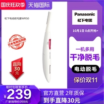 Panasonic imported electric hair removal device household shaving trimmer female body small parts private hair ES-WR50