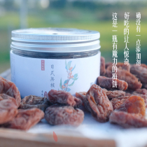 Yunjia private Japanese-style seedless cake Yunnan plum handmade plum Rice