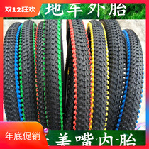 24 * 2 125 Tire 20 * 1 95 Bicycle Tire Inner Tire 26 * 1 95 2 125 Mountain Bike Color Tires