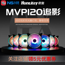 HAKA MVP GX120 Chase Colorful RGB Color Changing Desktop Case Heat Cooling Fan Aperture Halo Fan