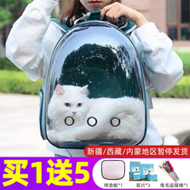 Cat bag out-of-office portable transparent backpack Cat backpack Pet bag Puppy dog backpack Space capsule cat school bag