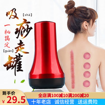 Electric centrifugal negative pressure Meridian scraping instrument strong gravity suction shave walking cupping cupping back dredging massage instrument home