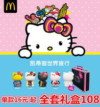 2015 McDonalds Hello Kitty Painted Series Hello Kitty World Suit Toys Childrens Day Gift