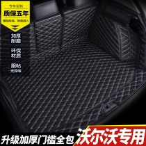 Volvo xc60 special trunk mat fully enclosed XC40 S60L S90 xc90 car trunk mat
