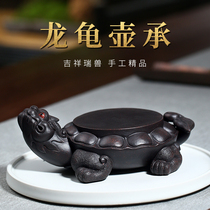 High-end Yixing purple sand tea pet dragon turtle pot bearing parts pure all-hand dry bubble table black mud pot mat tea ceremony accessories