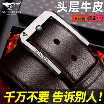Seven Wolves Mens Leather Strap Genuine Leather Needle Buckle Belt Trendy 2021 New Head Layer Pure Bull Leather Man Style Casual Pants Strap