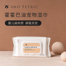 Amo Petric Pet wipes Cats and dogs wet wipes Kittens clean ass clean body wipe feet 1 pack