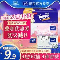 Tempo Debao paper mixed scented facial tissue Sakura apple flavor 4 layers 90 pumping * 4 packs of Debao napkins