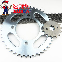 Suitable for Haojue Suzuki yueku GZ150-AE chain three-piece oil seal chain chain chain sprocket motorcycle accessories