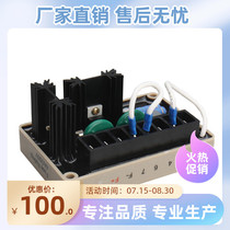 BE350 PM300E automatic voltage regulator diesel brushless generator excitation stabilizer plate