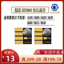 Suitable for HP HP8100 8600 8620 8630 8660 8615 Ink cartridge 950 9515 chip