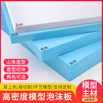 Handmade diy sand table building model material scene up to mountain landscape floor high density foam board