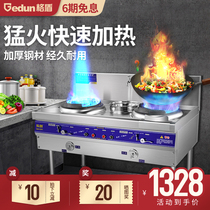 Giddun commercial gas stove gas stove double stove natural gas liquefied gas with tail stainless steel fiery stove blasting stove