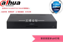 Dahua 5 Netcom 4 disc position 1080p HD 16 channel H 265 coaxial video recorder DH-HCVR7416L-V6