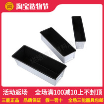 Sanneng baking mold SN2132 Cake mold Non-stick baguette mold Small toast box SN2133
