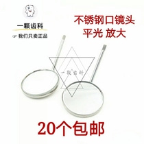 Dental oral materials flat light magnification lens oral endoscope can be high temperature and high pressure 20