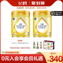  (Juhui)Feihe Feifan Care 2-stage infant formula milk powder 2-stage 900g*2 cans group