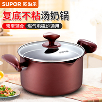 Supor soup pot PT20K1 double bottom cooker Induction cooker non-stick soup pot 20cm soup pot milk pot