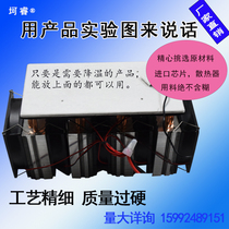 Semiconductor refrigerator DIY small refrigerator cooling plate high-power refrigeration radiator cooling plate cooling plate