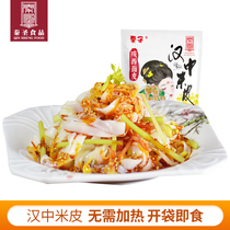 Qin San Zhengzong Han Chinese Mipi open bag ready-to-eat ready-to-eat instant food Shaanxi specialties Snack Hot Noodle Leather free of cooking
