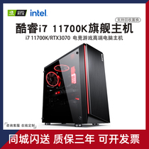 i711700K i711700K GTX1660 RTX3050 3060 RTX3050 high-end desktop assembly DIY electric race gaming computer host