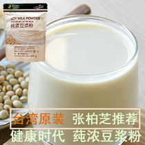 Spot Taiwan original health era soymilk powder 500g can take black sesame powder breakfast soy milk powder cooked powder