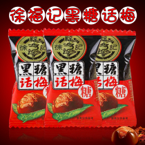 Xu Fuji Brown Sugar Plum Tangerine Peel hard candy 500g About 70 Wedding celebration candy Casual sweet and sour snacks in bulk