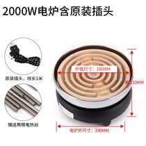 Tungsten wire electric stove grill heating stove practical plug-in convenient electric stove small tea small portable kitchen