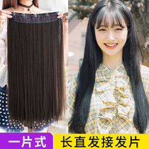 Wig piece female long straight hair no trace one piece long hair net red cute simulation hair U-shaped straight hair piece hair extension piece