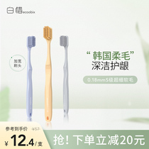 White Cherish Tooth Protection Toothbrush Imports S Grade Soft Hair Wide Head Couple Male Ladies Special Adult Combined Dress Home Dress