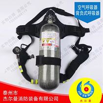  Positive pressure air respirator Air breathing air respirator 6 8L carbon fiber gas cylinder smoke mask