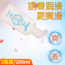 Mystery Ji human body male milky white lubricating oil lubricating fluid Couple sex female lubricant Adult sex products