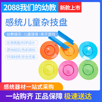 Childrens Balance turntable vaudeville training activity equipment kindergarten game props acrobatics stage