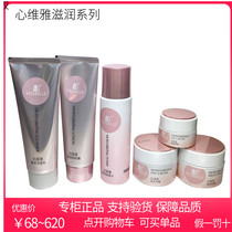 Infinitus skin care products Xinweiya moisturizing Body lotion Toner Moisturizing Antioxidant Cream Lotion Monopoly
