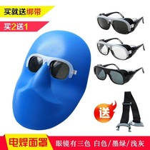 Eye sunglasses translucent face welding mask glasses lens mens mask gas welding head belt White protection