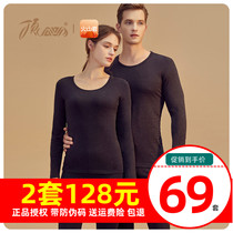 Top croaking warm underwear set young men and women couples black autumn pants lock temperature volcanic rock heat thin grinding hair