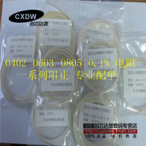 ) Low temperature drift patch high precision resistance 0 1% 1‰ 0603 30K 50=15 yuan