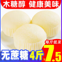 No Cane Sugar Steamed Cake Refreshment Breakfast Hand Ripping Bread Egg Mesh Red Breakfast Zero Food Casual Small Whole Box Food