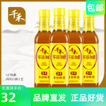 (Qianhe_cooking wine) 3-year cooking wine 500ml * 4 freshness-enhancing cooking stir-frying seasoning