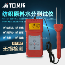 Textile raw material moisture measuring instrument cotton linen cloth spinning moisture humidity tester yarn moisture regain determination