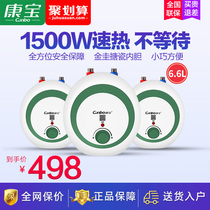 Canbo CBD6 6-LB9 Small kitchen treasure Water storage kitchen electric instant heating fast heating household 6 6 liters