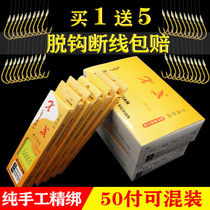 New era fish hook fishing line hand-tied sub-thread double hook gold sleeve Izu fish hook Ishini fishing hook set