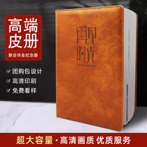 Graduation Commemorative Album Customized Kindergarten Graduation Photo Album Production Elementary School Junior High School Class Classmate Record Making Photo Book