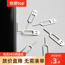 2 mobile phone handle card needle General card needle high quality multi - function card collector stainless steel card needle