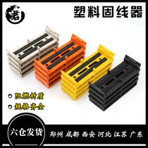 Yuqi Hengfei YQHF plastic fixed wire organizer flame retardant machine room wiring artifact cabinet network cable data cable cable cable clamp external card type fixer