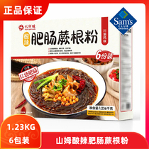 Sam member shop Cloud one thousand Taste Acids Spicy Fatty Intestines Root Powder 1 23KG 6 Packaging Acid Spicy Pink Sichuan Taste