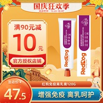 Madian Lao Zhao Hongguo Immune Cream 120g free milk baby cat puppies enhance immune nutrition gastrointestinal
