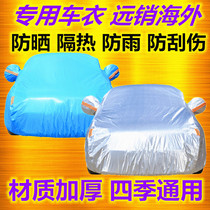 New Ford Mustang Mustang special car coat Sports car sunscreen rain cover cover cloth Dust car coat