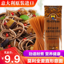 Morley whole wheat spaghetti 500g imported 4#straight pasta Instant household spaghetti macaroni