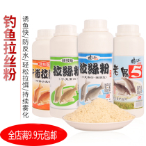 Cant stop the old ghost 5#野钓鱼竞技瓶装拉丝粉干撒可揉强筋型小麦蛋白鱼饵料